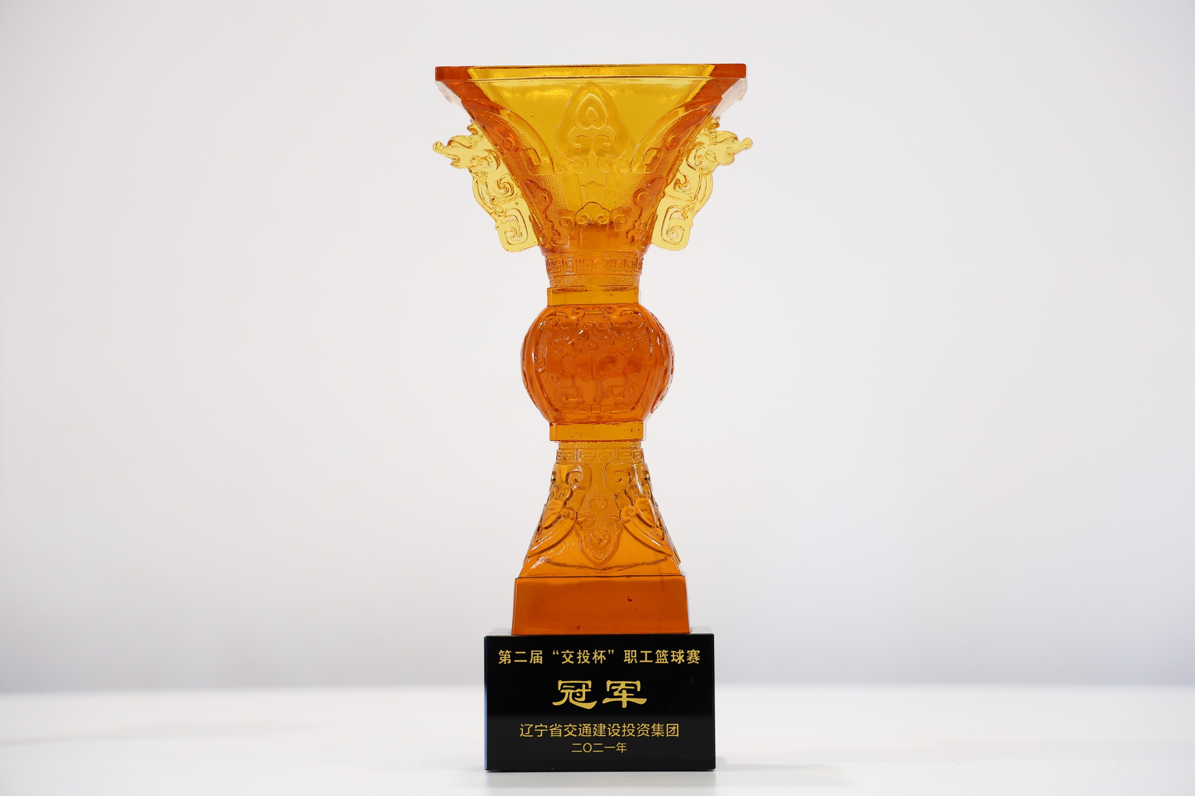 第二届“交投杯”职工篮球赛冠军