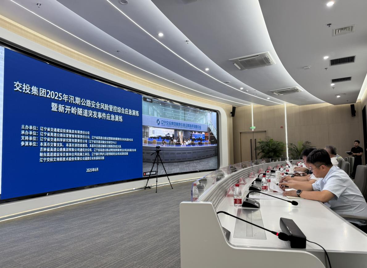 交投集团开展消防、防汛警示教育培训和实战应急演练