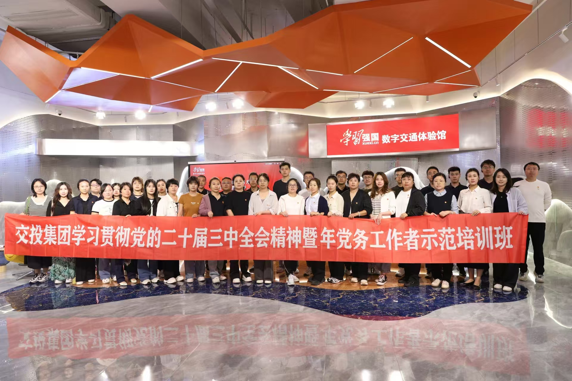 交投集团优秀党务工作者示范培训班学员到艾特斯股份“学习强国”数字交通体验馆参观交流