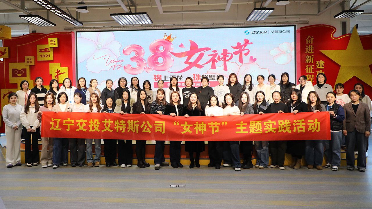 艾特斯公司组织开展“情暖三八 非遗传韵”宋锦珍珠画DIY“三八”女神节主题活动