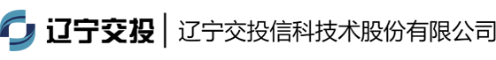 辽宁交投信科